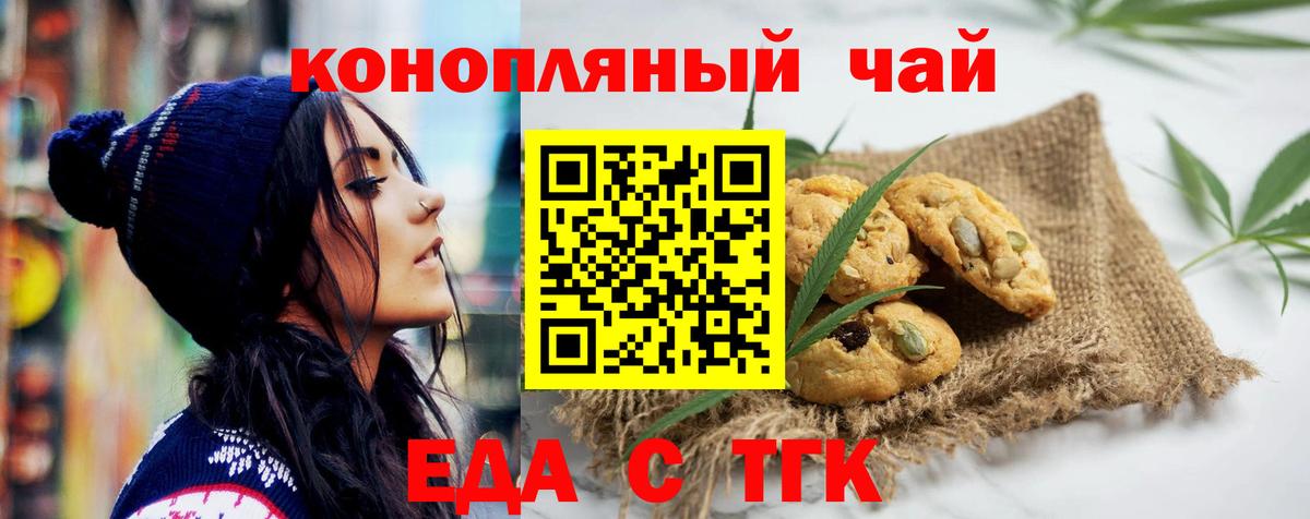 Canna-Cookies конопля  Вход с VPN  Ачхой-Мартан 
