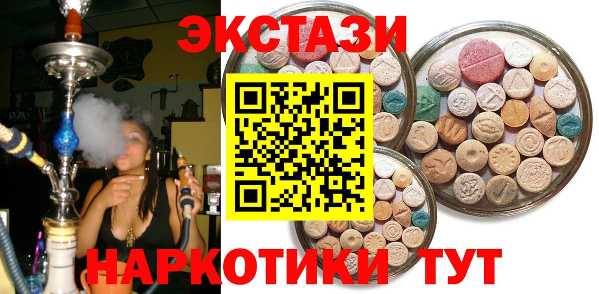 Ecstasy XTC  mega ССЫЛКА  Ecstasy 280 MDMA  Ачхой-Мартан  Вход с VPN 