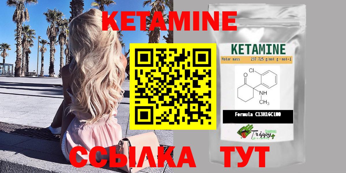 КЕТАМИН VHQ Ачхой-Мартан
