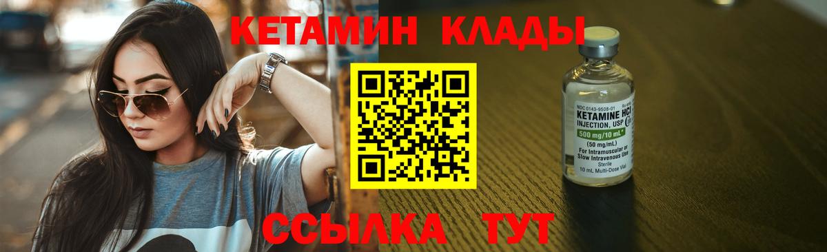 Ачхой-Мартан  КЕТАМИН ketamine  Вход с VPN 