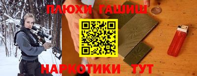 гашишное масло Камень-на-Оби