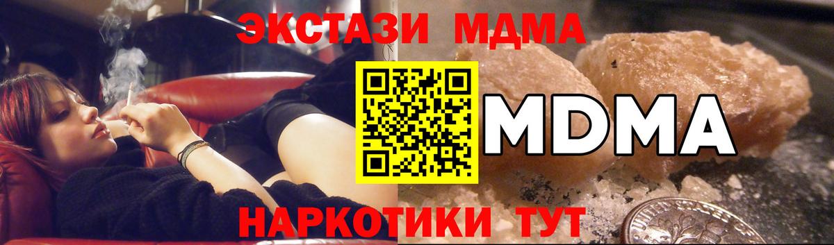 MDMA кристаллы Ачхой-Мартан