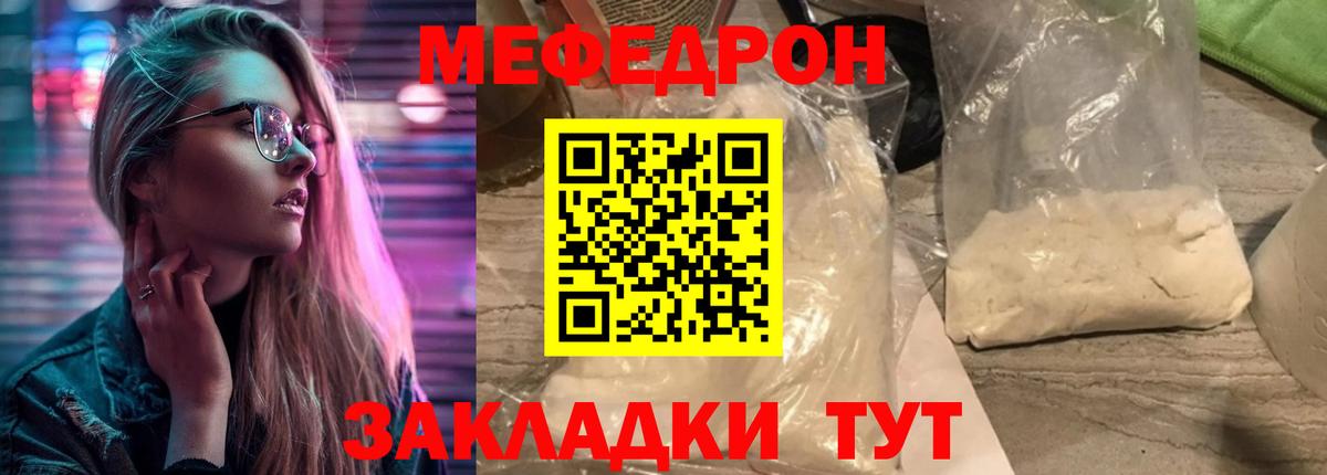 МЯУ-МЯУ  Меф VHQ  МЕФ VHQ  Вход с VPN  Ачхой-Мартан 