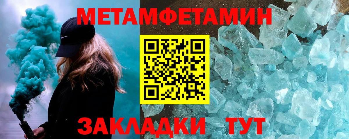 МЕТАМФЕТАМИН витя Ачхой-Мартан