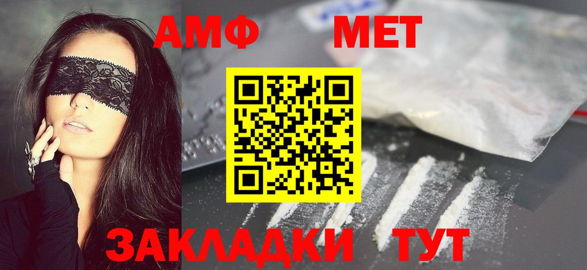 МЕТАМФЕТАМИН кристалл  МЕТАМФЕТАМИН кристалл  Вход с VPN  Метамфетамин  Ачхой-Мартан 
