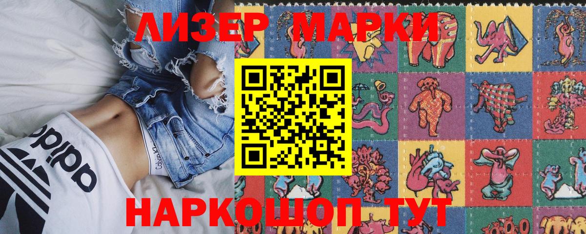 Марки N-bome  Вход с VPN  Наркотические марки 1,5мг  Ачхой-Мартан  Наркотические марки 1,5мг 