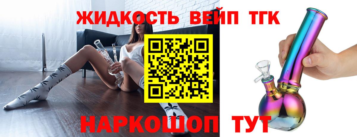 Ачхой-Мартан  ТГК вейп с тгк  Вход с VPN  ТГК вейп с тгк 
